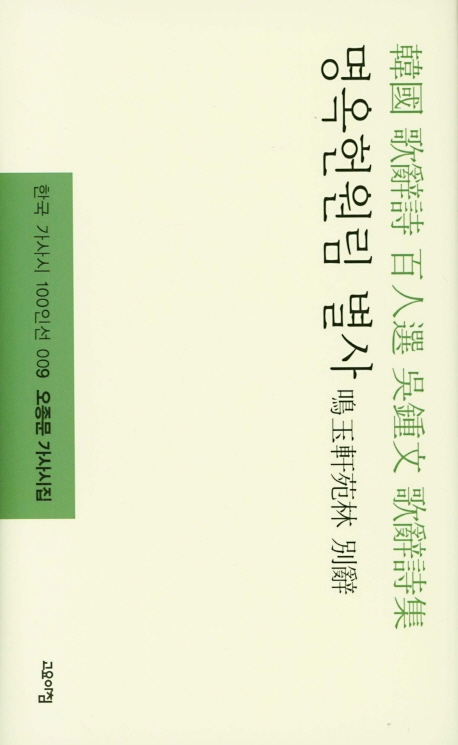명옥헌원림별사