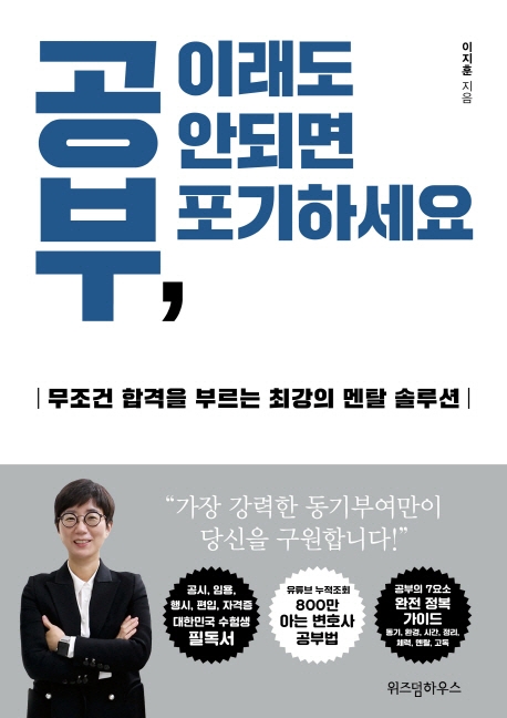 공부, 이래도 안되면 포기하세요