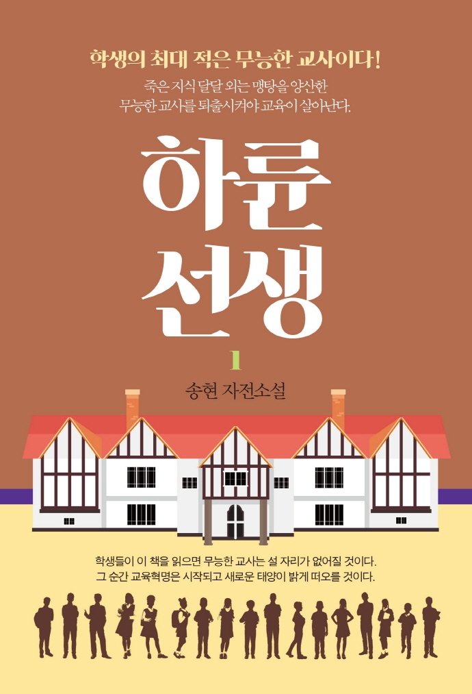 하륜 선생 1