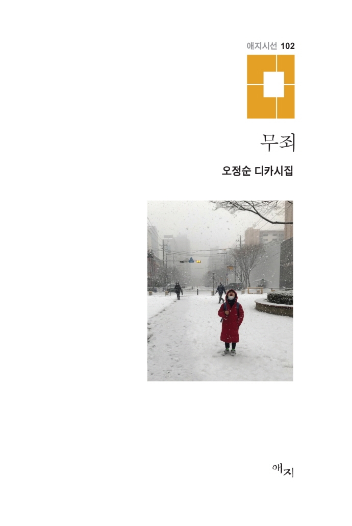 무죄