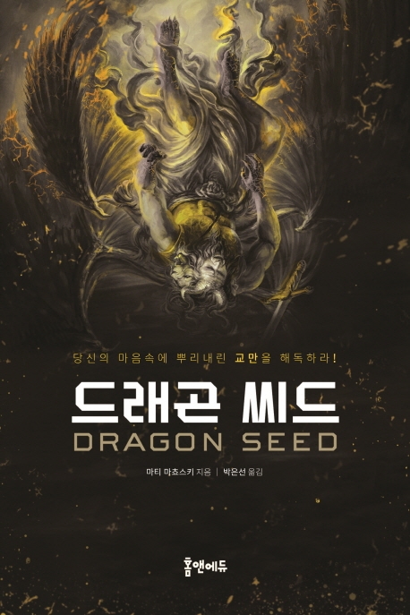 하나님께서 남자와 여자를 만드셨어요