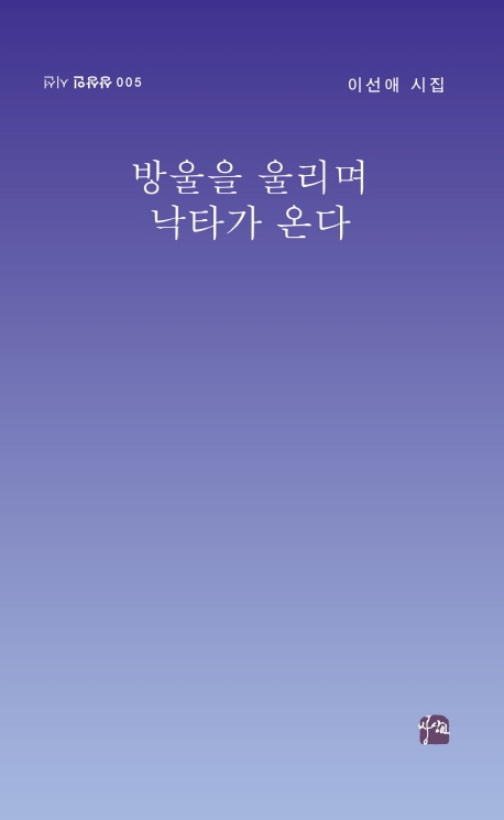 방울을 울리며 낙타가 온다