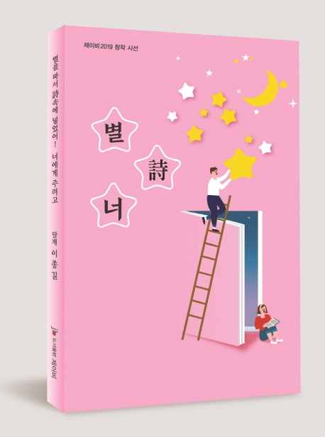 별시녀