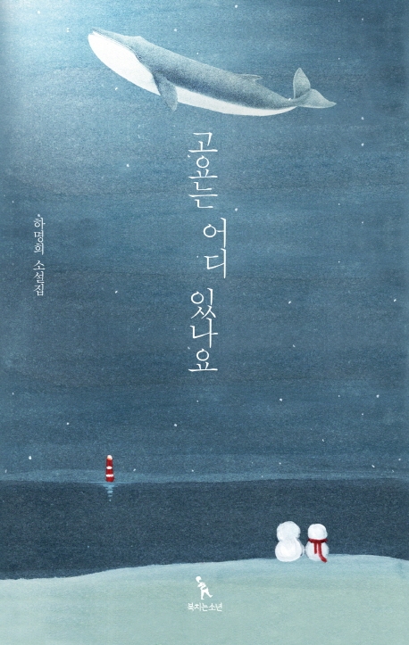 고요는 어디있나요
