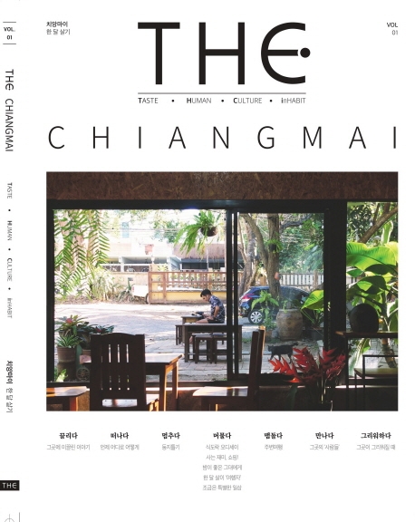 THE CHIANGMAI