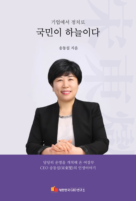 국민이 하늘이다
