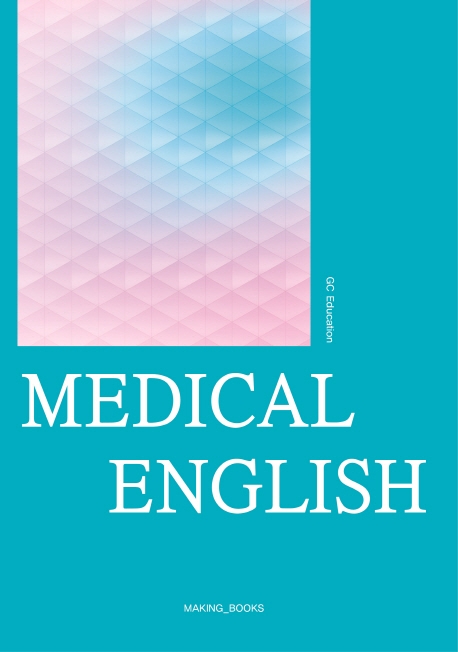 MEDICAL ENGLISH