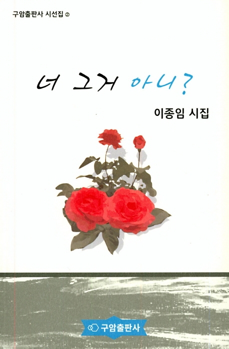 너 그거 아니?
