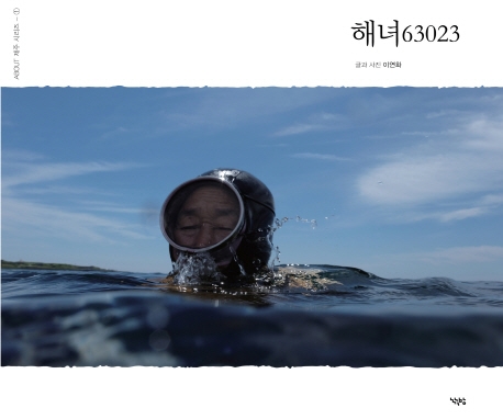 해녀63023