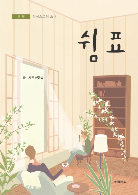 쉼표