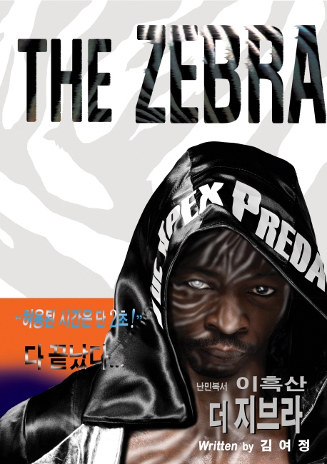 The Zebra