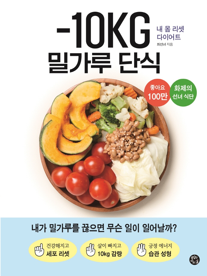 -10kg밀가루 단식