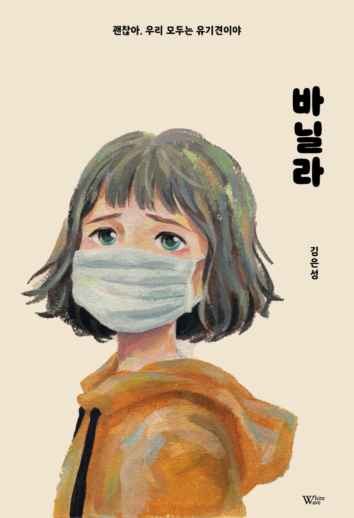 바닐라