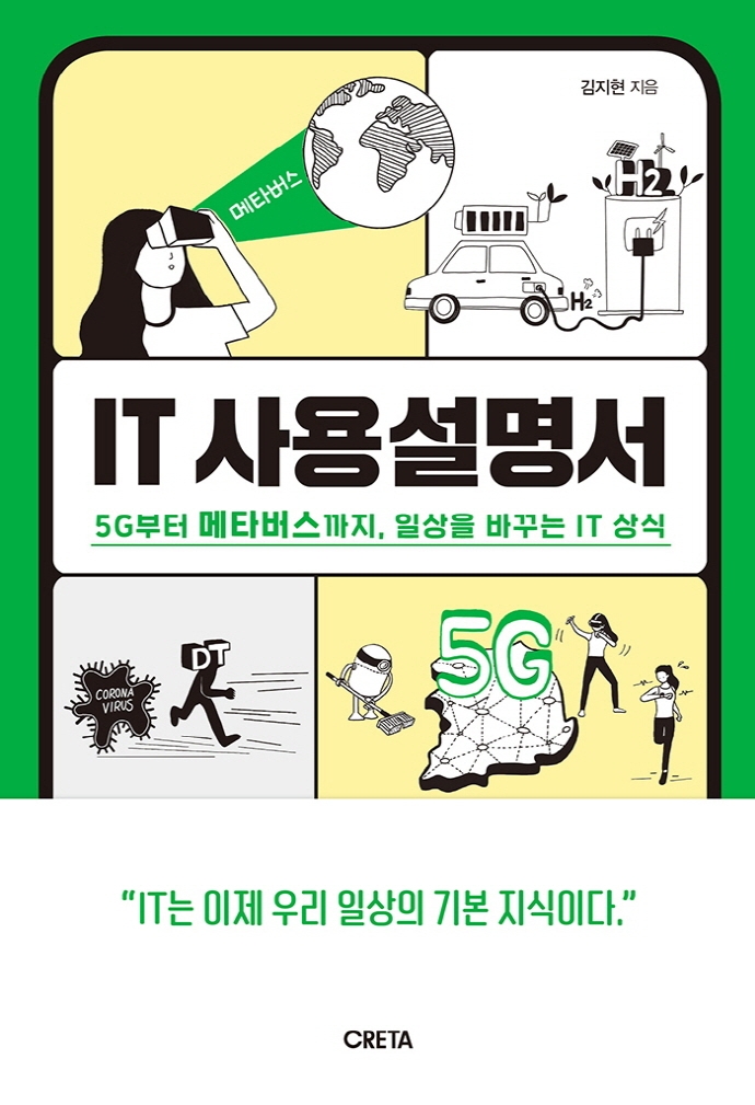 IT사용설명서