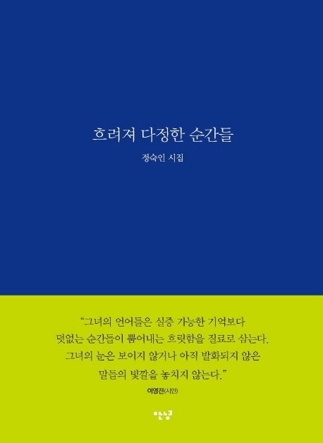 흐려져 다정한 순간들