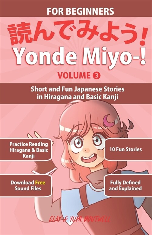[POD] Yonde Miyo-! Volume 3: Short and Fun Japanese Stories in Hiragana and Basic Kanji (Paperback)