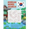 [POD] Korean Word Search: Learn 2,400+ Essential Korean Words Completing over 200 Puzzles (Paperback)