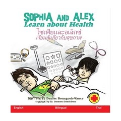 Sophia and Alex Learn about Health:โซเฟียและอเล็กซ์ เรียนรู้เเกี่ยวกับสุขภาพ (3) (Sophia and Alex / โซเฟียและอเŪ) (Thai Edition)