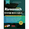 [POD] Koreanisch Lernen f? Anf?ger - Das Hangul Arbeitsbuch: Die Einfaches, Schritt-f?-Schritt, Lernbuch und ?ungsbuch: Lernen Sie das koreanische Alpha (Hardcover)