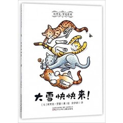 童立方国际绘本大师经典--大雪快快来