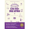 100가지 물건으로 다시 쓰는 여성 세계사