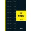 헌법학