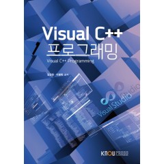 Visual C++프로그래밍