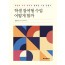 학생 참여형 수업 어떻게 할까
