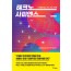 테크노 사피엔스