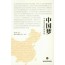 중국몽-중국중국추구적강국상
