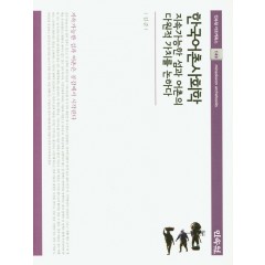 한국어촌사회학-지속가능한섬과어촌의다원적가치를논하다