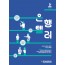 은행텔러(상)