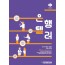 은행텔러(중)