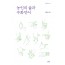 농인의 삶과 수화언어