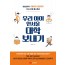 우리아이 인 서울대학보내기