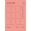 아카이브 취향