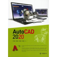 Auto CAD 2020