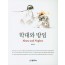 학대와 방임