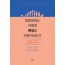 대중문화는 어떻게 여성을 만들어내는가