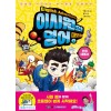이시원의 영어 대모험 1