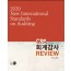 2020 CPA 회계감사 REVIEW