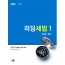 2020 리딩세법 1