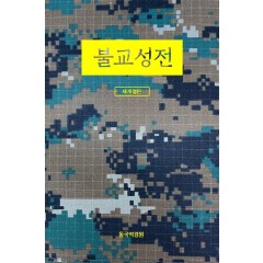 불교성전