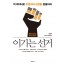 이기는 선거