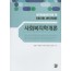 사회복지학개론
