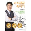 가지급금 죽이기