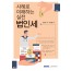 사례로 이해하는 실전 법인세