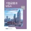 기업금융과 M&A