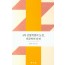 4차 산업혁명의 도전, 인문학의 응전