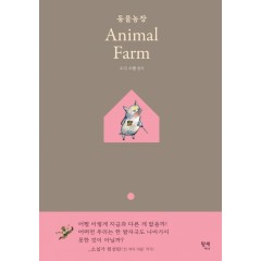 동물농장